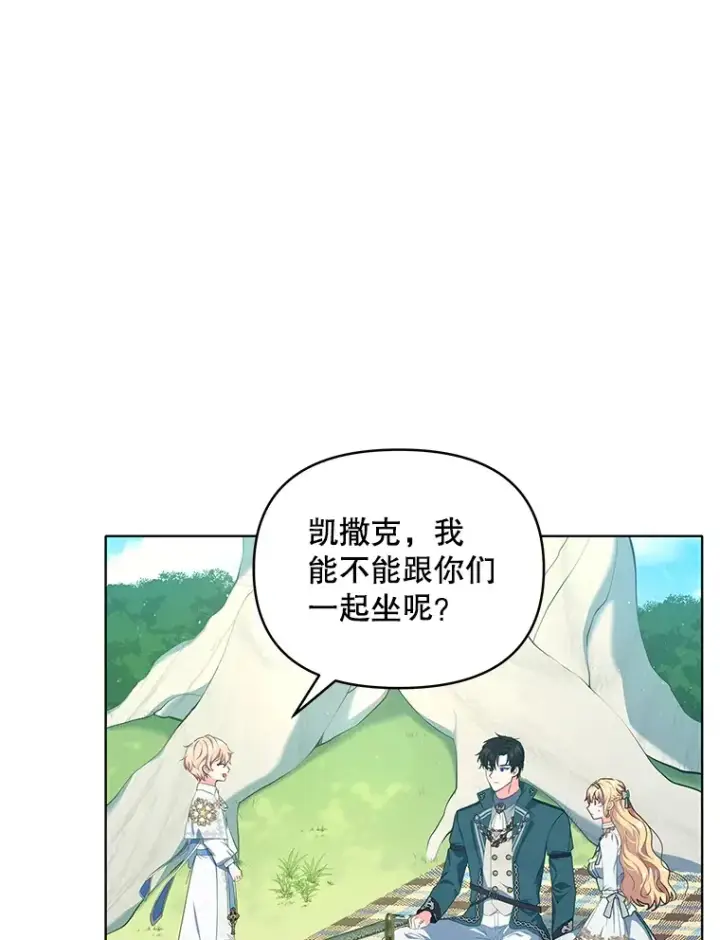 漫画《契约夫妻的每一夜》14.见到比昂第30张图