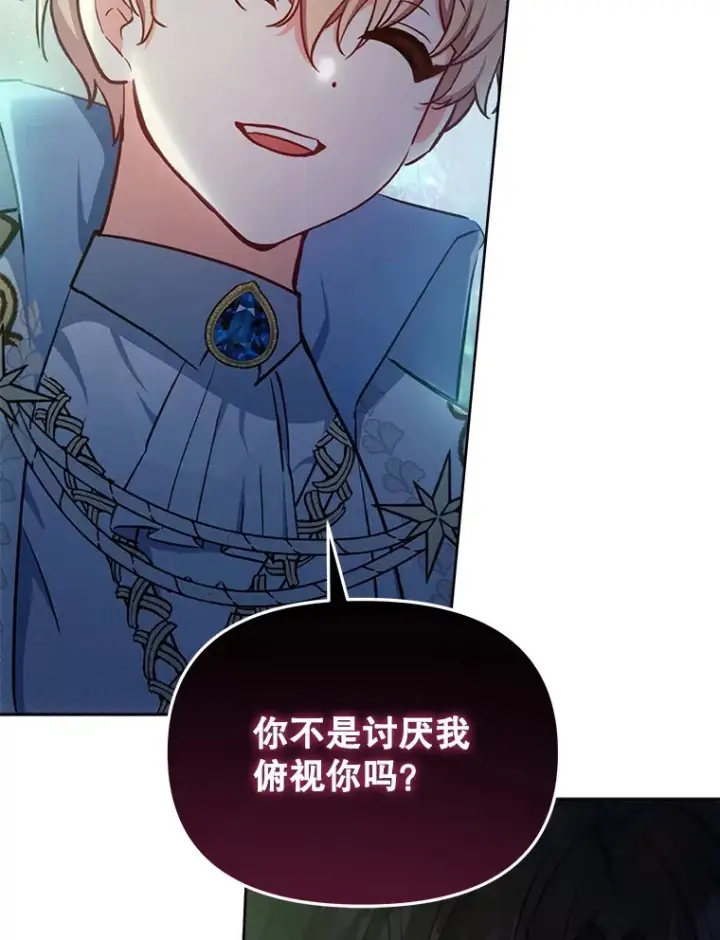 漫画《契约夫妻的每一夜》14.见到比昂第32张图