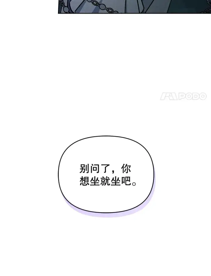 漫画《契约夫妻的每一夜》14.见到比昂第34张图