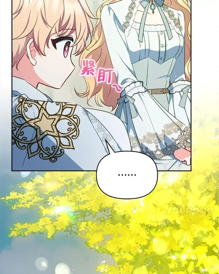 漫画《契约夫妻的每一夜》14.见到比昂第41张图
