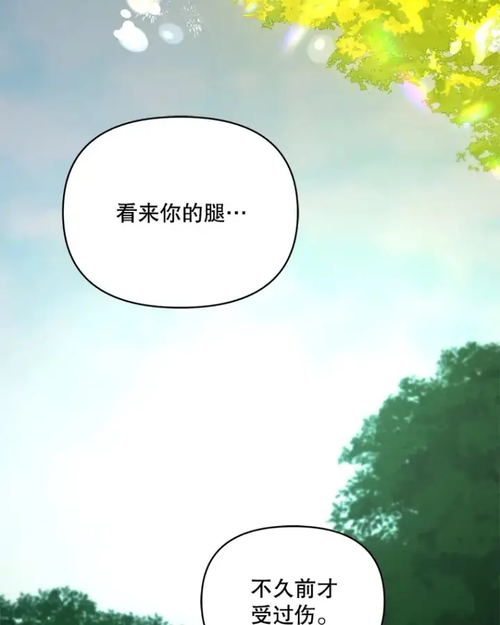 漫画《契约夫妻的每一夜》14.见到比昂第42张图