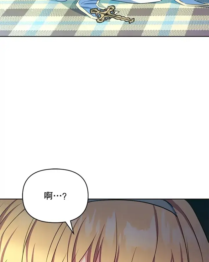 漫画《契约夫妻的每一夜》14.见到比昂第44张图