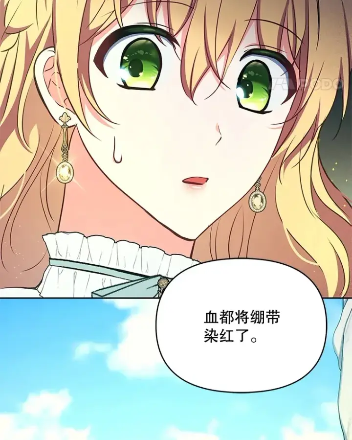 漫画《契约夫妻的每一夜》14.见到比昂第45张图