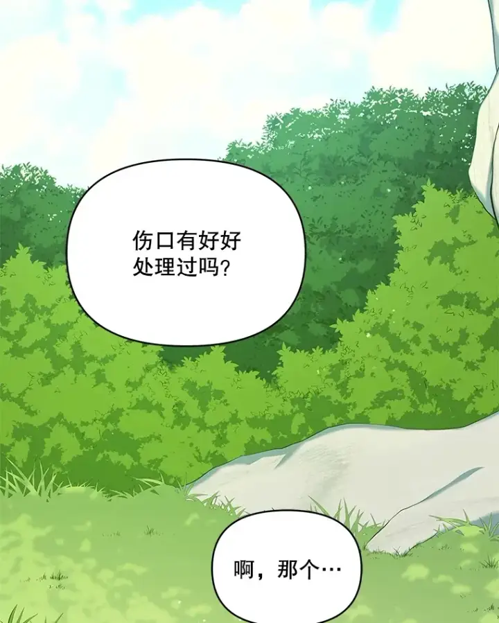 漫画《契约夫妻的每一夜》14.见到比昂第46张图