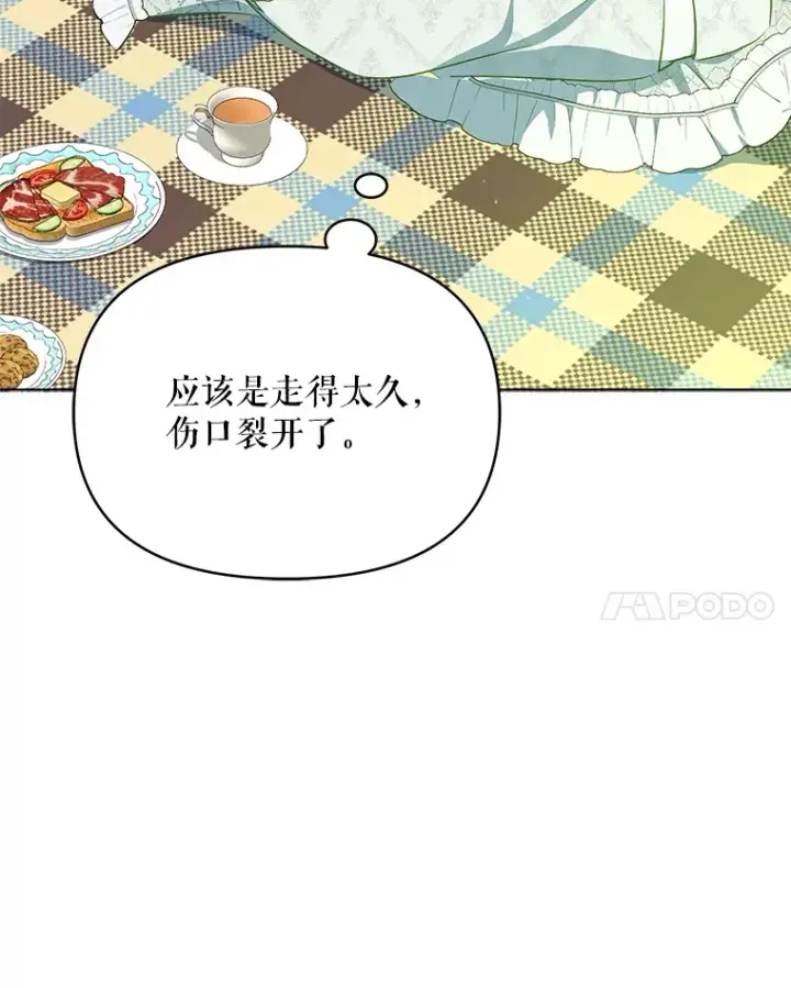 漫画《契约夫妻的每一夜》14.见到比昂第48张图
