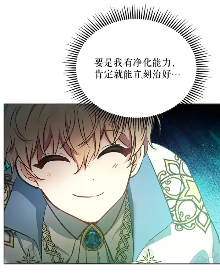 漫画《契约夫妻的每一夜》14.见到比昂第49张图