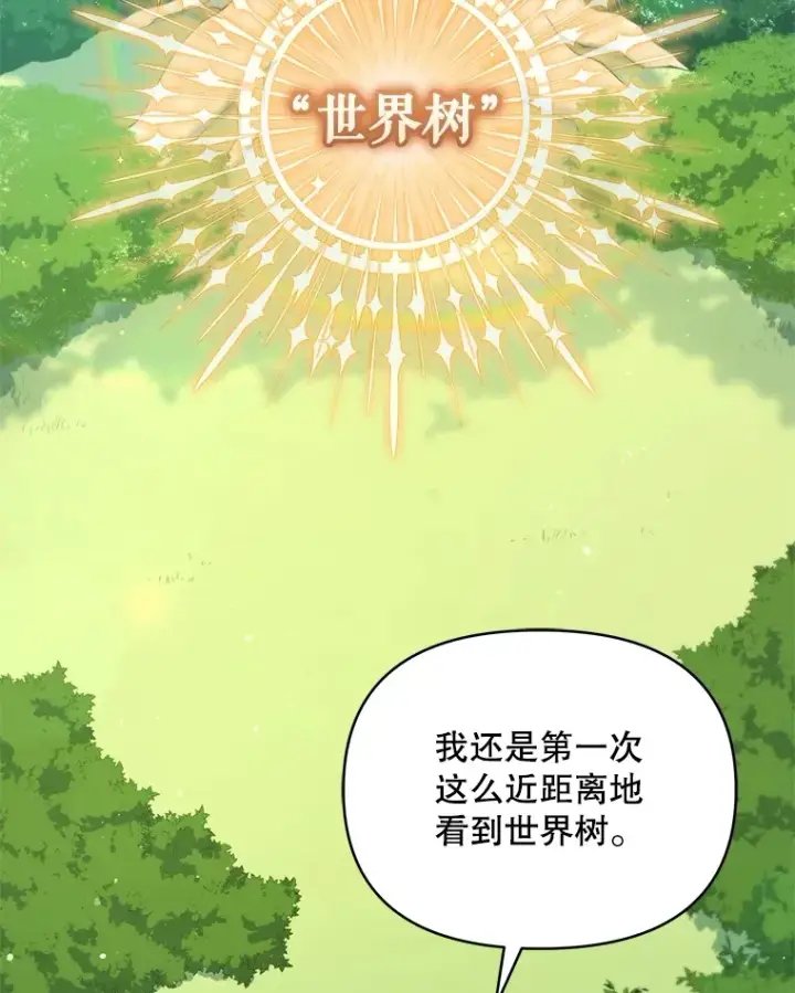 漫画《契约夫妻的每一夜》14.见到比昂第5张图