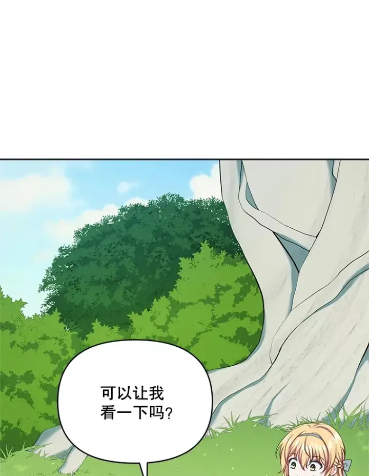 漫画《契约夫妻的每一夜》14.见到比昂第50张图
