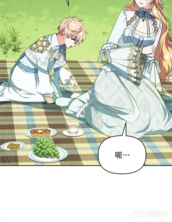 漫画《契约夫妻的每一夜》14.见到比昂第51张图