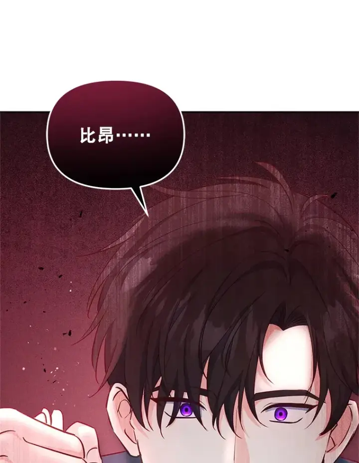 漫画《契约夫妻的每一夜》14.见到比昂第56张图