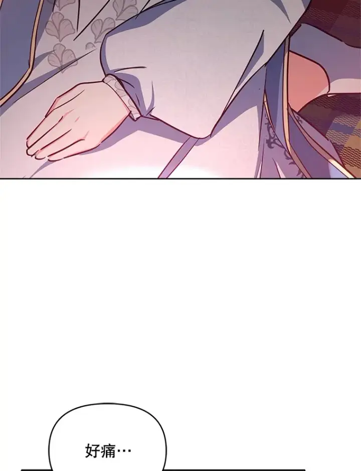 漫画《契约夫妻的每一夜》14.见到比昂第60张图