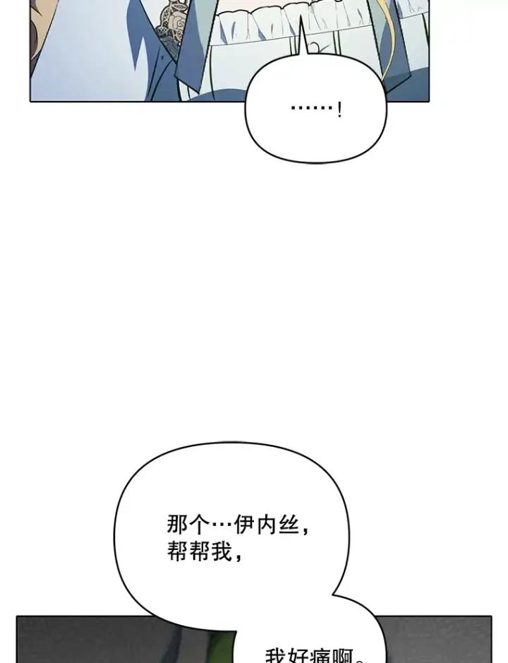 漫画《契约夫妻的每一夜》14.见到比昂第62张图