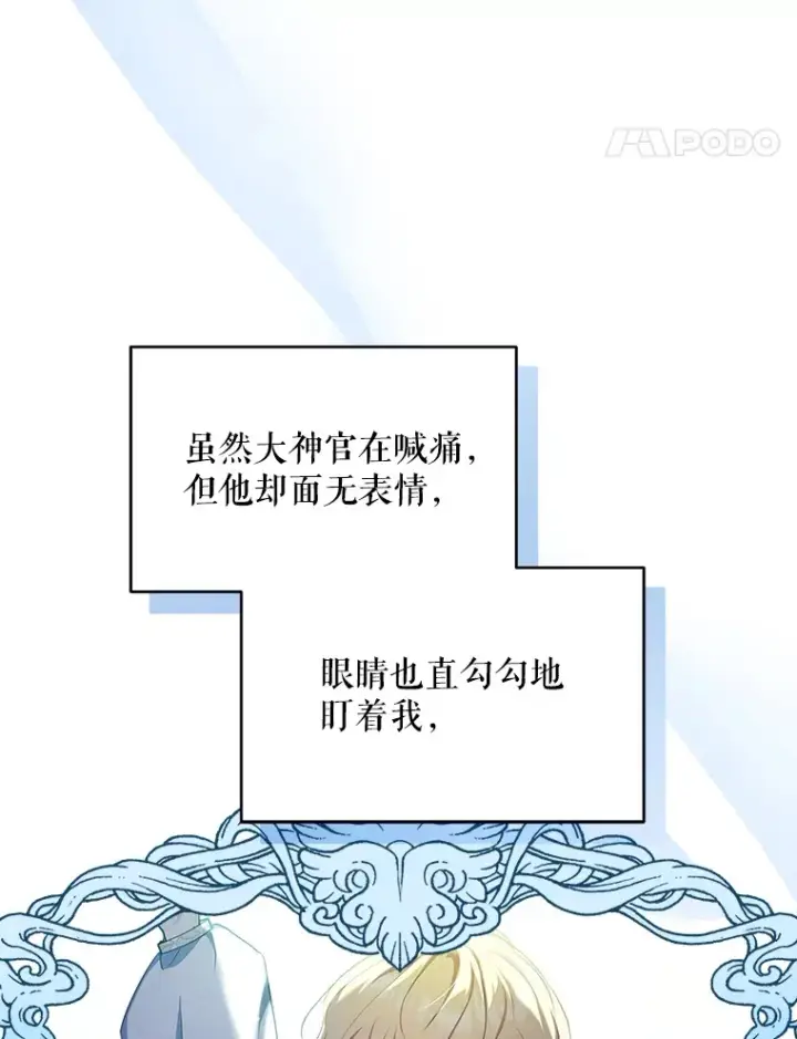 漫画《契约夫妻的每一夜》14.见到比昂第65张图
