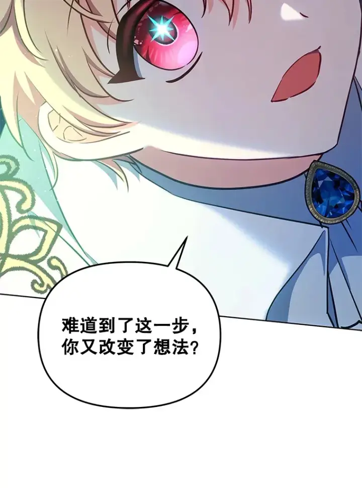 漫画《契约夫妻的每一夜》14.见到比昂第73张图