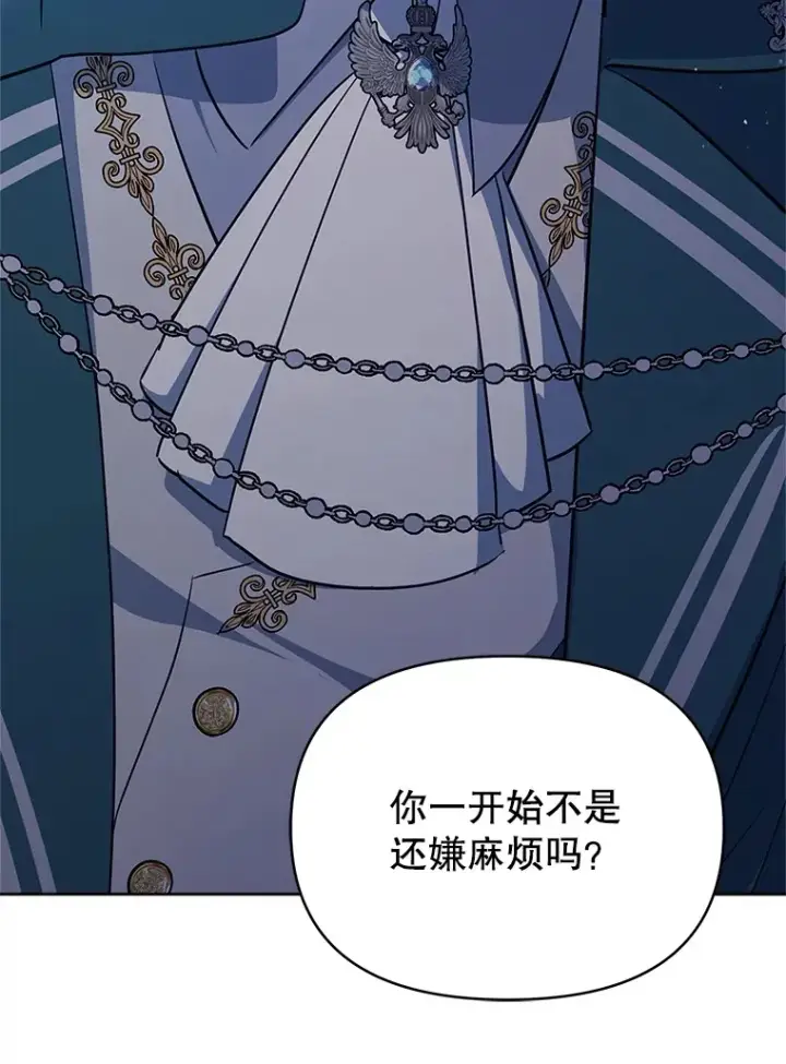 漫画《契约夫妻的每一夜》14.见到比昂第75张图