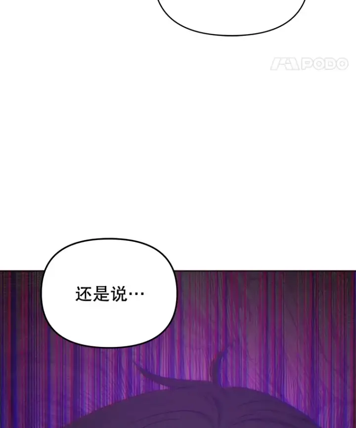 漫画《契约夫妻的每一夜》14.见到比昂第78张图