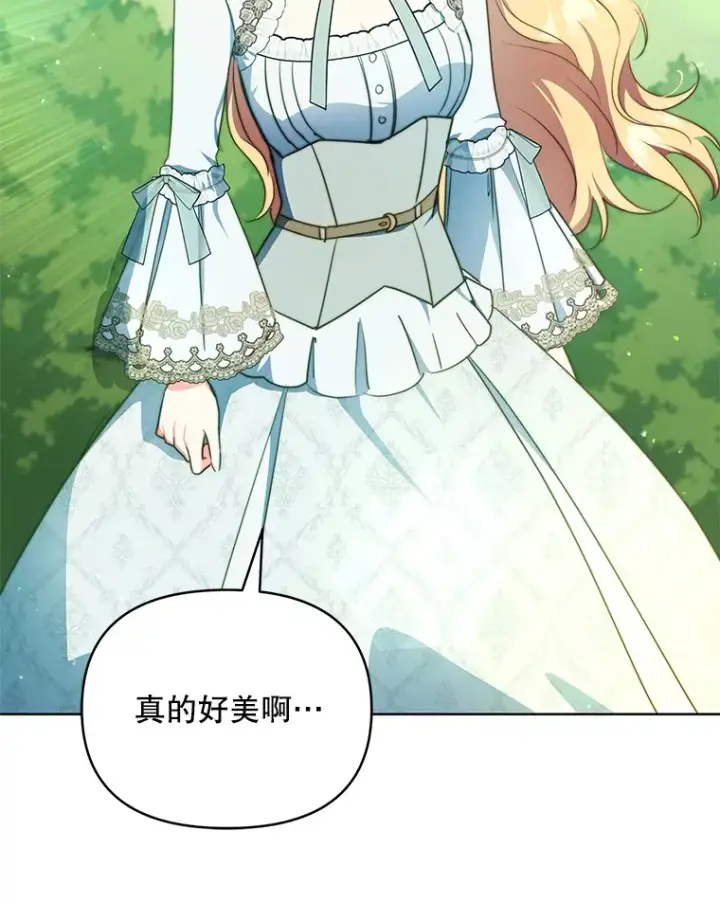 漫画《契约夫妻的每一夜》14.见到比昂第8张图