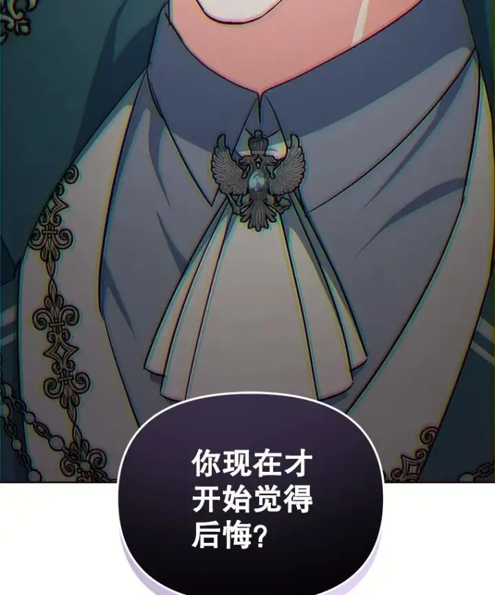 漫画《契约夫妻的每一夜》14.见到比昂第80张图