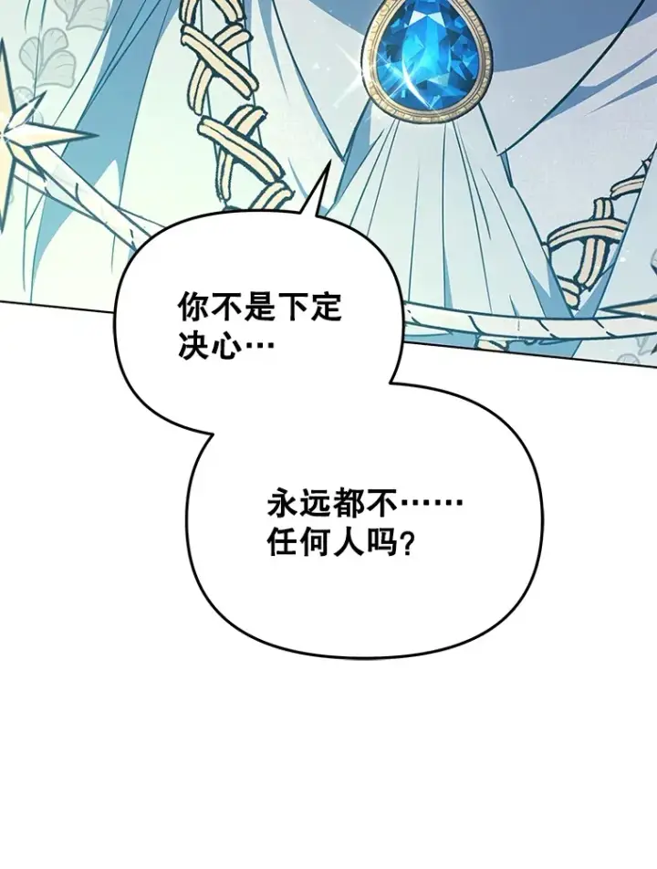 漫画《契约夫妻的每一夜》14.见到比昂第86张图