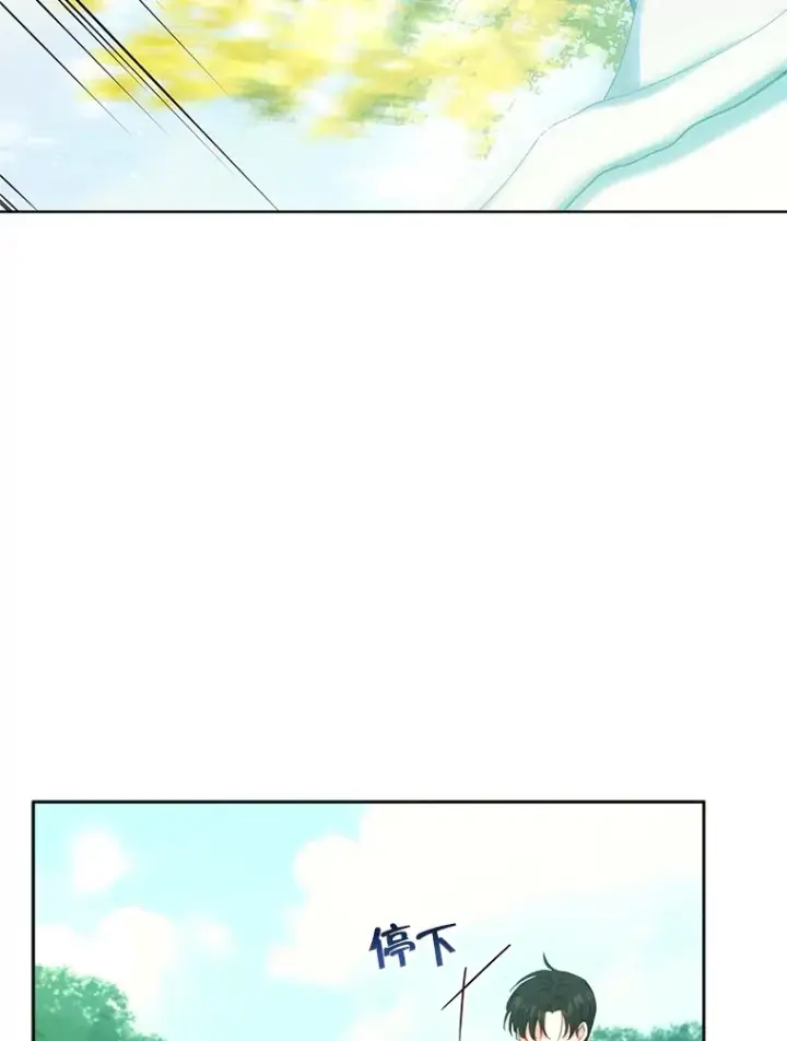 漫画《契约夫妻的每一夜》14.见到比昂第89张图