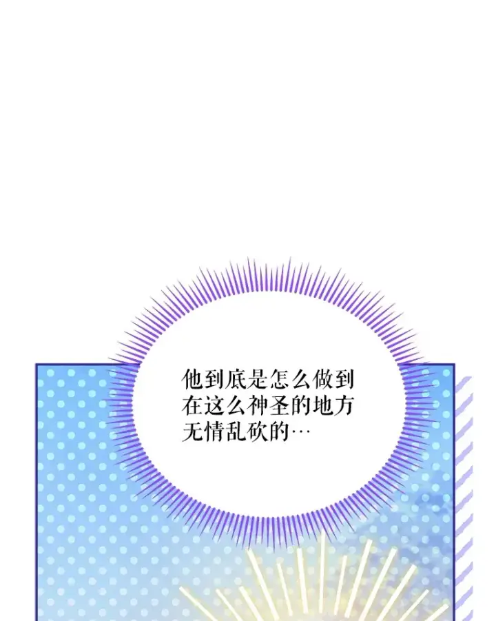 漫画《契约夫妻的每一夜》14.见到比昂第9张图