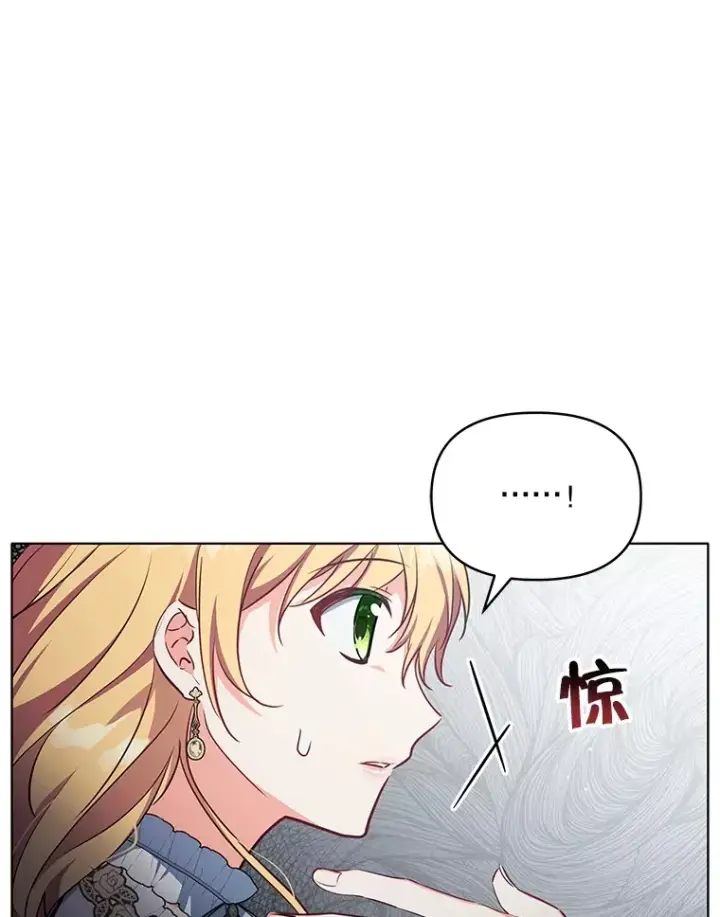 漫画《契约夫妻的每一夜》14.见到比昂第97张图