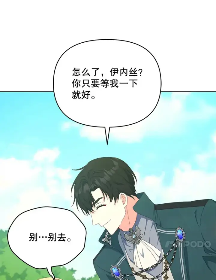 漫画《契约夫妻的每一夜》15.封印力量第10张图