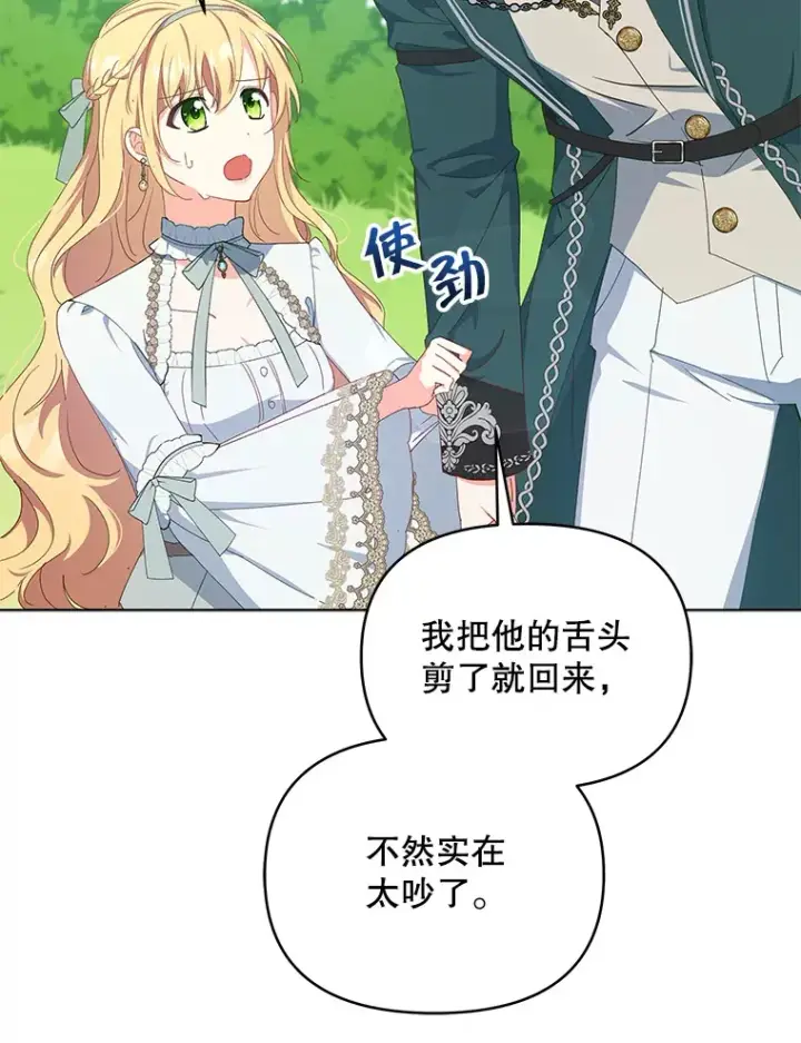 漫画《契约夫妻的每一夜》15.封印力量第11张图