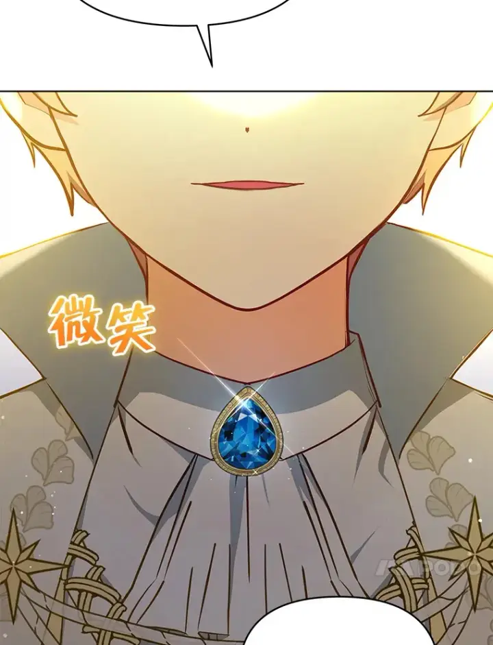 漫画《契约夫妻的每一夜》15.封印力量第111张图