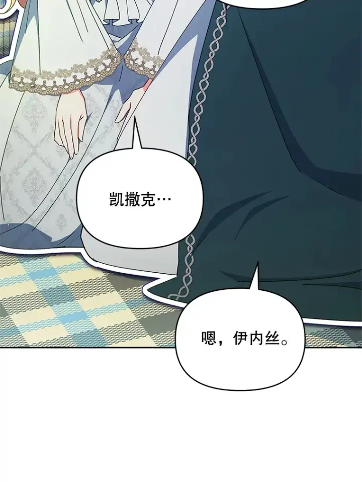 漫画《契约夫妻的每一夜》15.封印力量第15张图