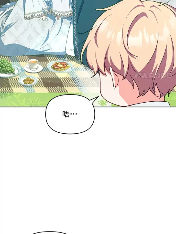 漫画《契约夫妻的每一夜》15.封印力量第17张图