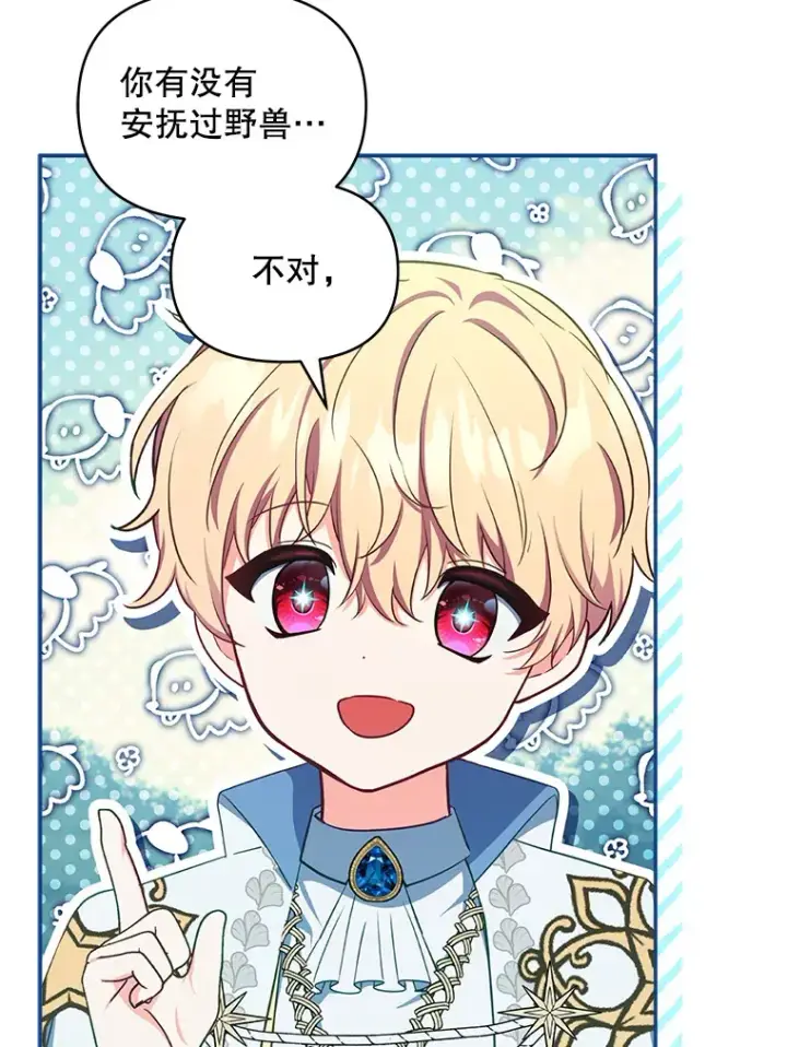 漫画《契约夫妻的每一夜》15.封印力量第18张图