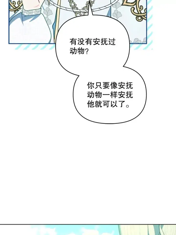 漫画《契约夫妻的每一夜》15.封印力量第19张图