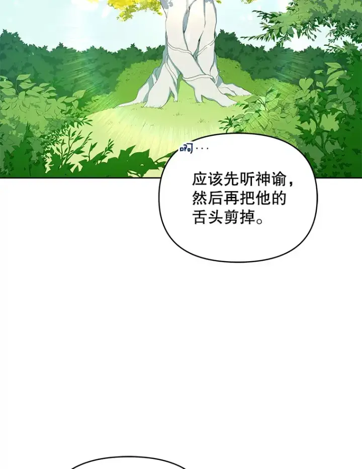 漫画《契约夫妻的每一夜》15.封印力量第2张图