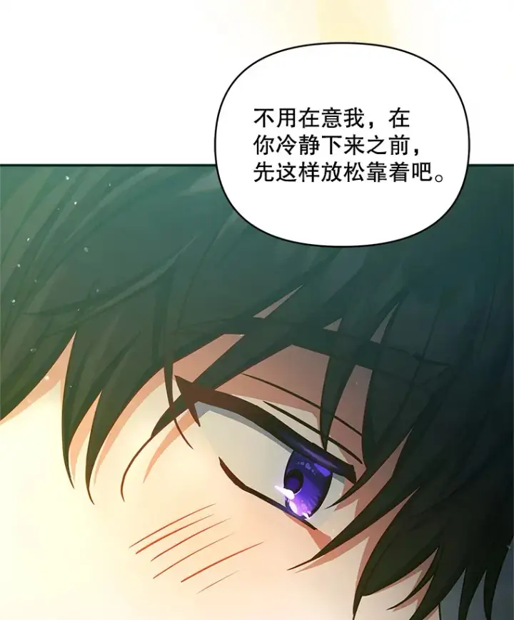 漫画《契约夫妻的每一夜》15.封印力量第25张图