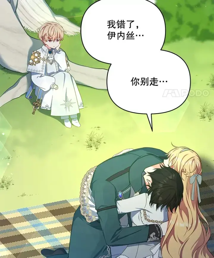 漫画《契约夫妻的每一夜》15.封印力量第27张图