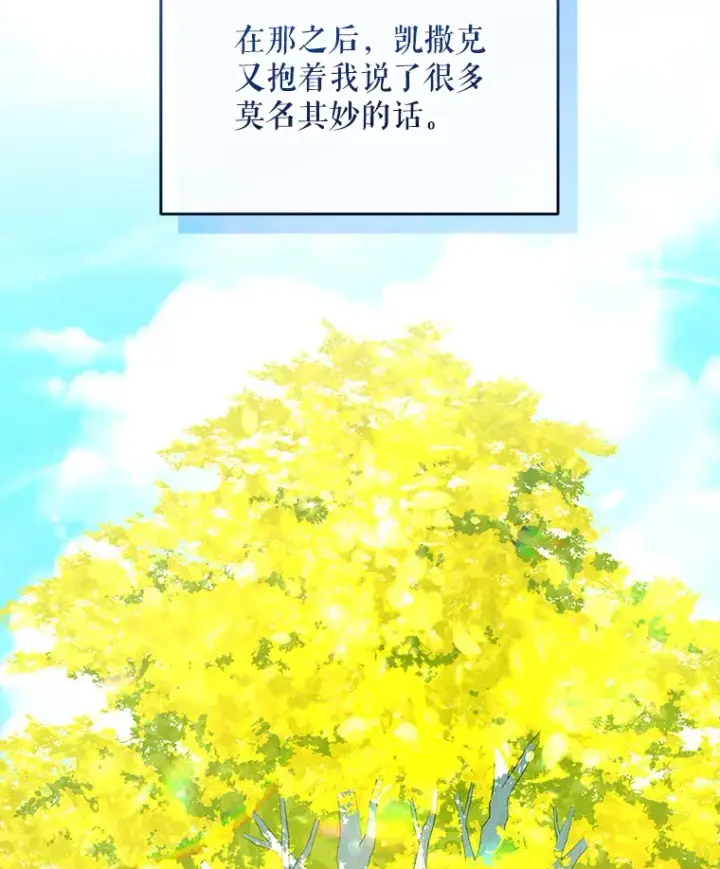 漫画《契约夫妻的每一夜》15.封印力量第29张图