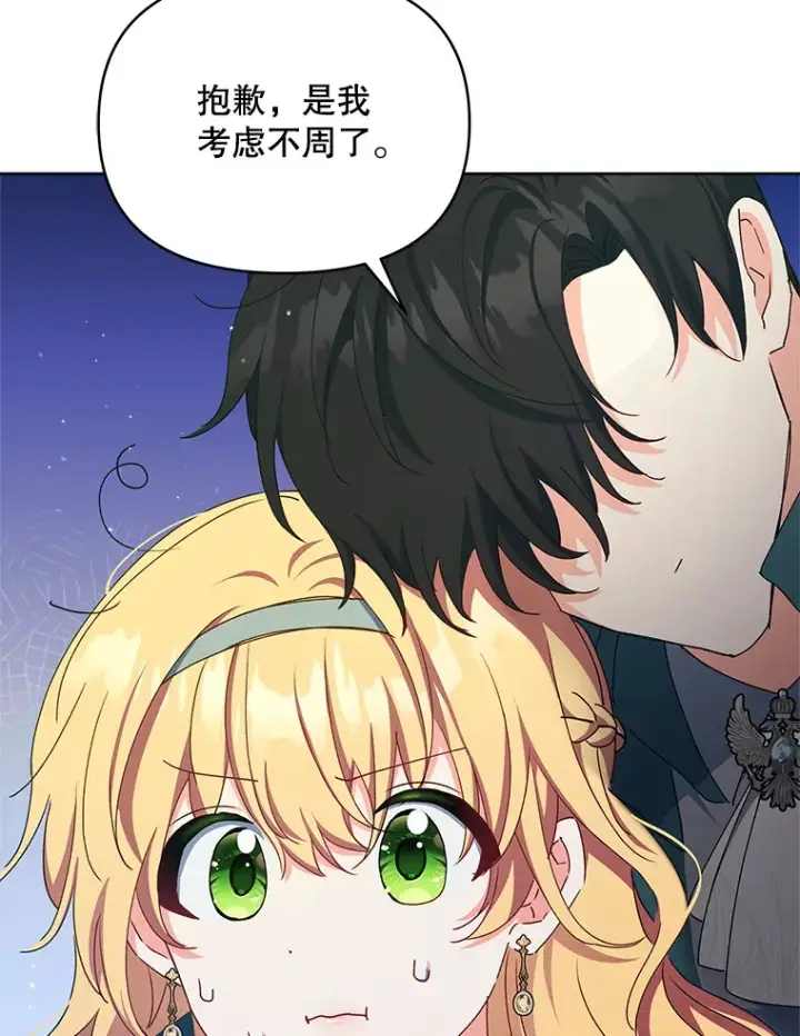漫画《契约夫妻的每一夜》15.封印力量第3张图