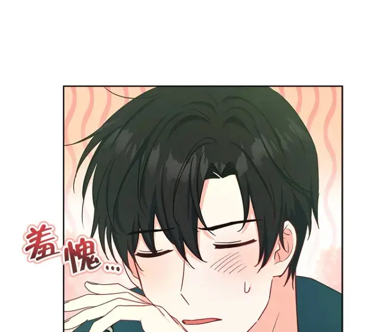漫画《契约夫妻的每一夜》15.封印力量第33张图