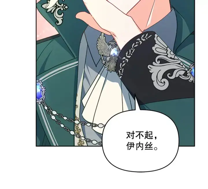 漫画《契约夫妻的每一夜》15.封印力量第34张图
