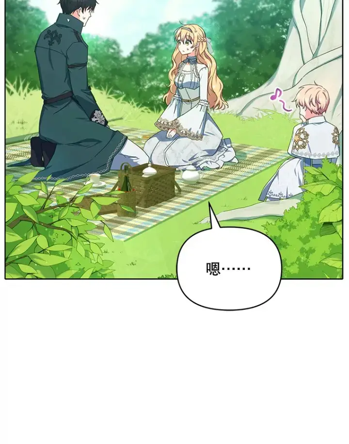漫画《契约夫妻的每一夜》15.封印力量第36张图