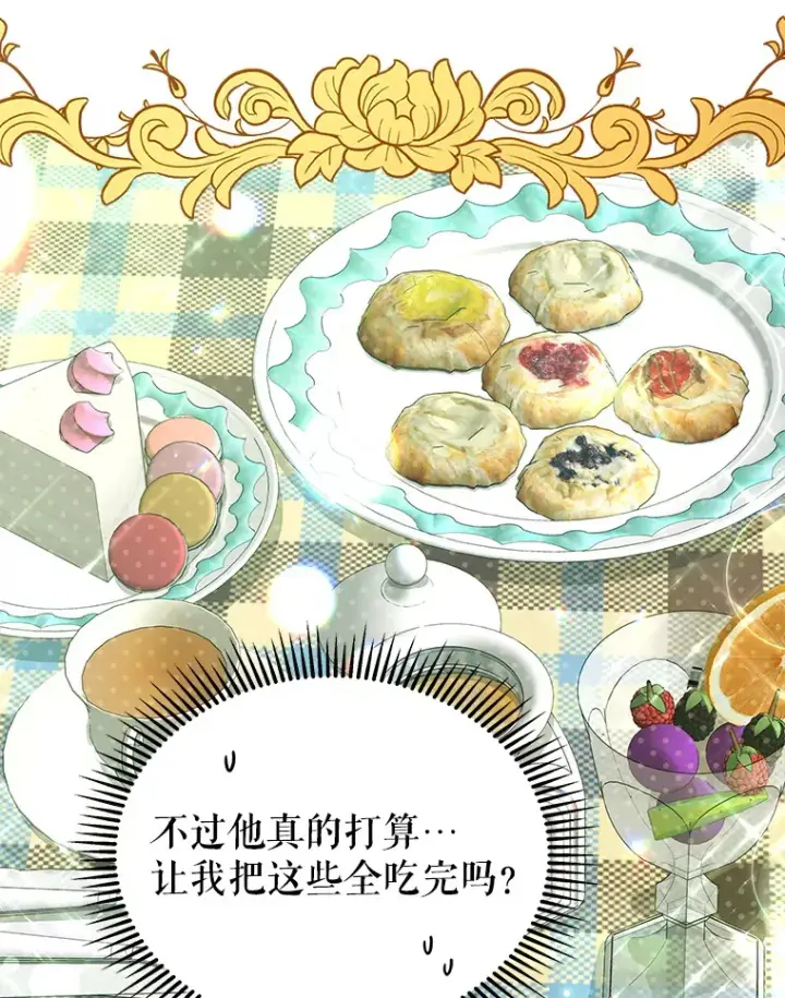 漫画《契约夫妻的每一夜》15.封印力量第39张图