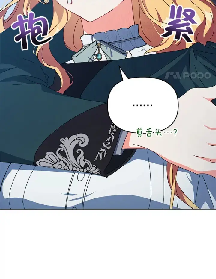 漫画《契约夫妻的每一夜》15.封印力量第4张图