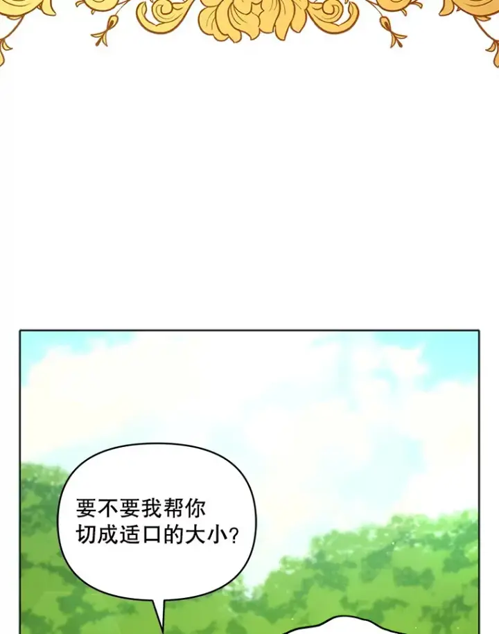 漫画《契约夫妻的每一夜》15.封印力量第41张图