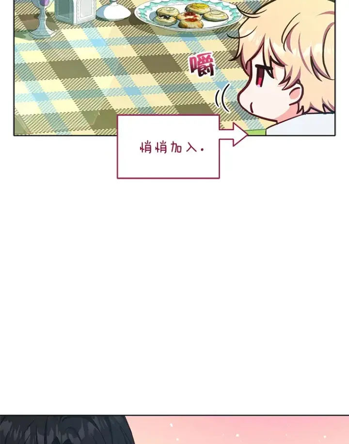 漫画《契约夫妻的每一夜》15.封印力量第43张图