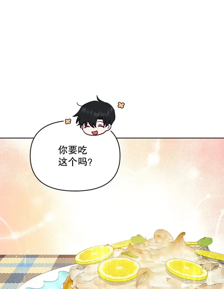 漫画《契约夫妻的每一夜》15.封印力量第47张图