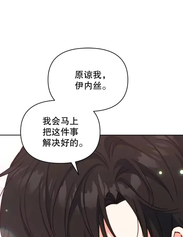 漫画《契约夫妻的每一夜》15.封印力量第5张图