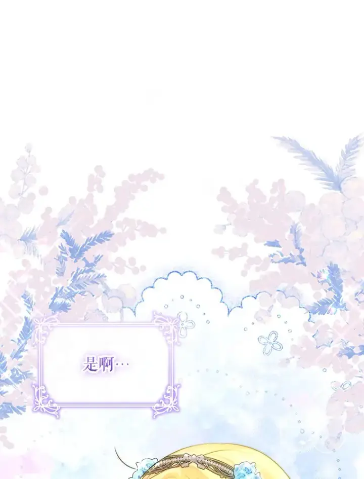 漫画《契约夫妻的每一夜》15.封印力量第54张图