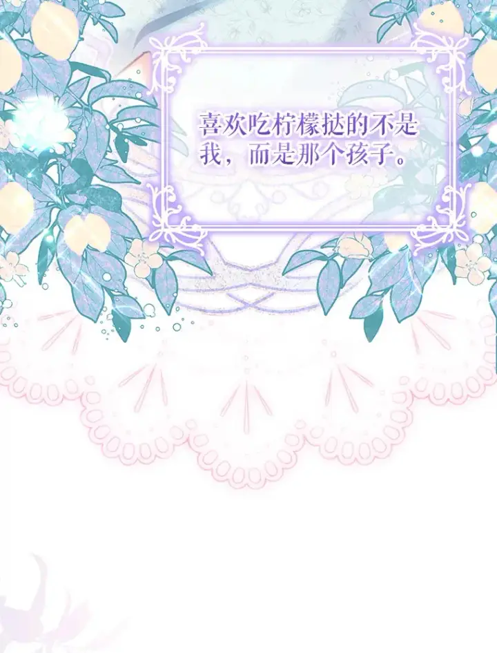 漫画《契约夫妻的每一夜》15.封印力量第56张图