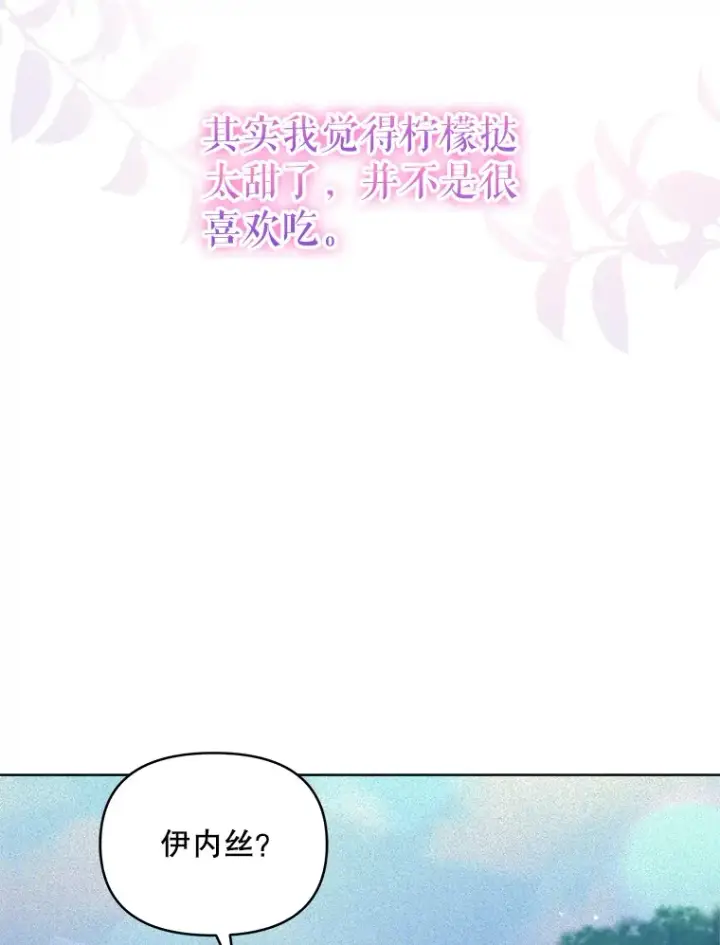 漫画《契约夫妻的每一夜》15.封印力量第57张图